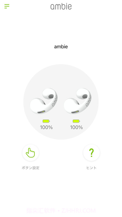 ambie耳机截图3 ambie耳机截图3