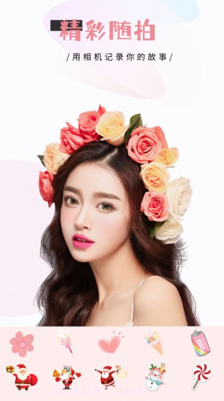 特效照相机截图3 特效照相机截图3