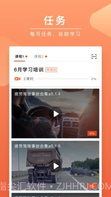 安驾课堂截图1 安驾课堂截图1