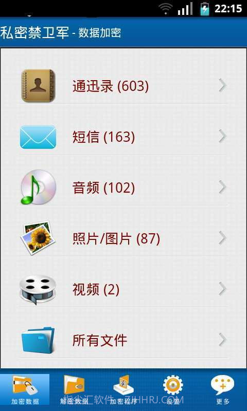 私密禁卫军截图1 私密禁卫军截图1