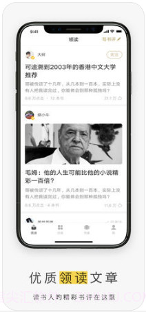 网易蜗牛读书截图3