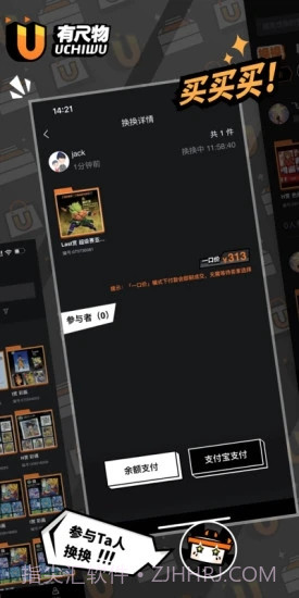 有尺物官方版截图3 有尺物官方版截图3