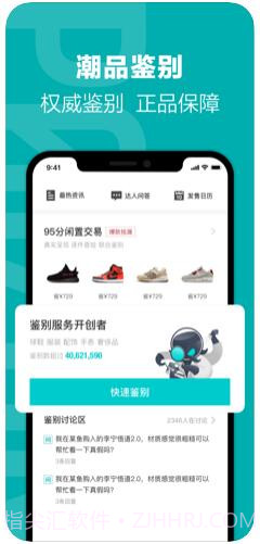 得物(毒)截图2 得物(毒)截图2