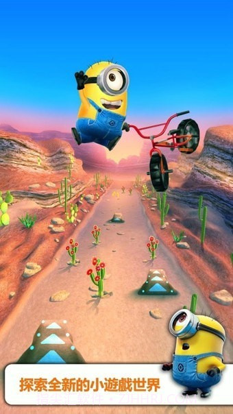 小黄人快跑2果酱工厂截图3