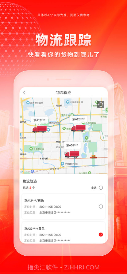 新能多多截图4 新能多多截图4