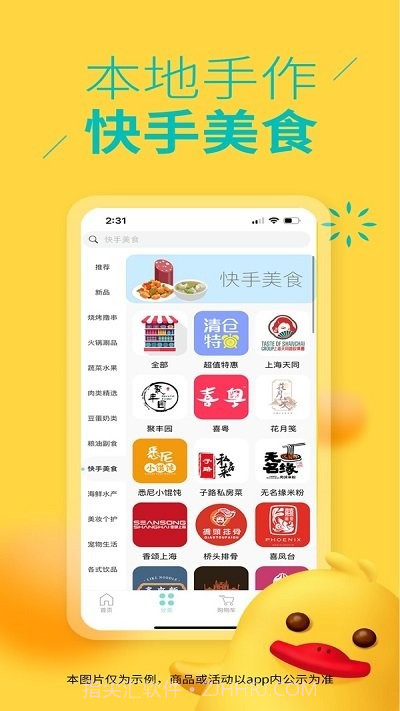 ebest截图5