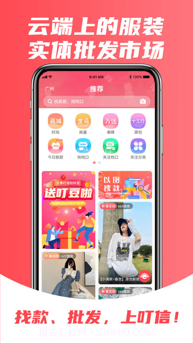 叮信版截图1 叮信版截图1