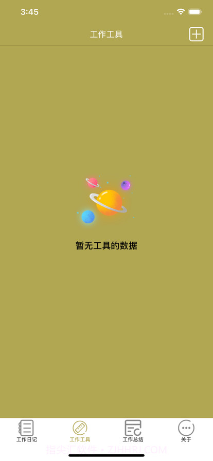 满满活力截图2