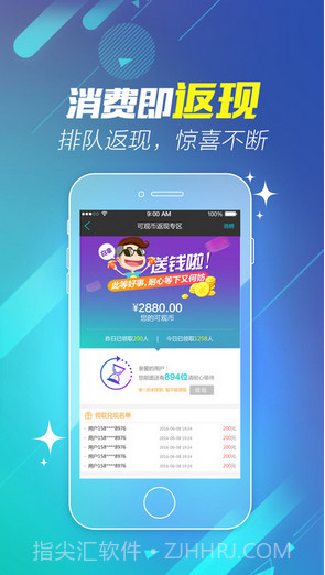 金可观截图3 金可观截图3