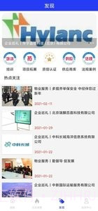 波波社区截图2 波波社区截图2