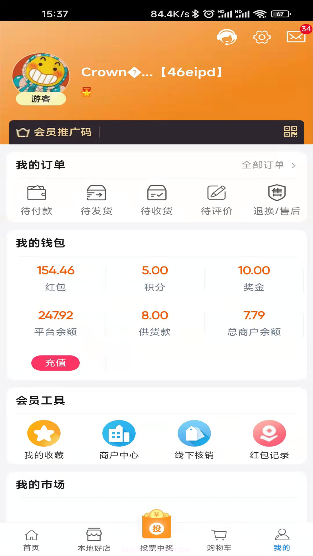 投投优品截图1 投投优品截图1