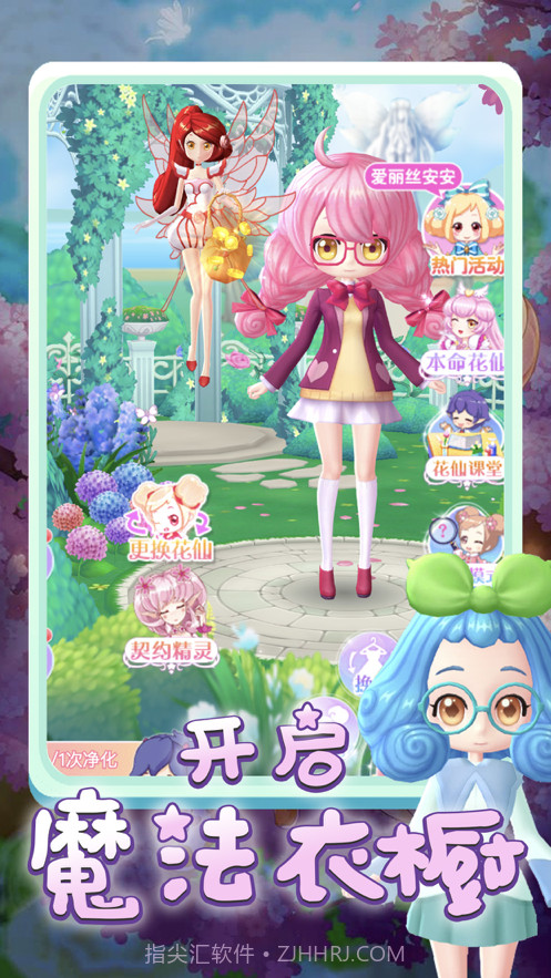 小花仙精灵王换装物语截图2 小花仙精灵王换装物语截图2