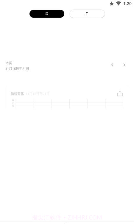 小心情微日记截图4