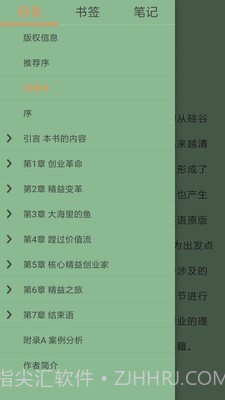 StartReader ios版截图3 StartReader ios版截图3