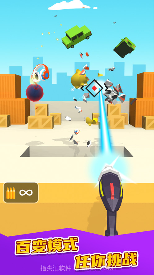 我不是枪王截图3