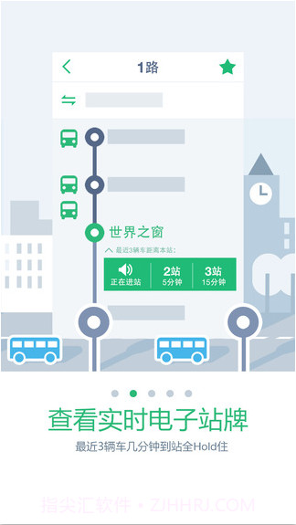 腾讯实时公交截图2