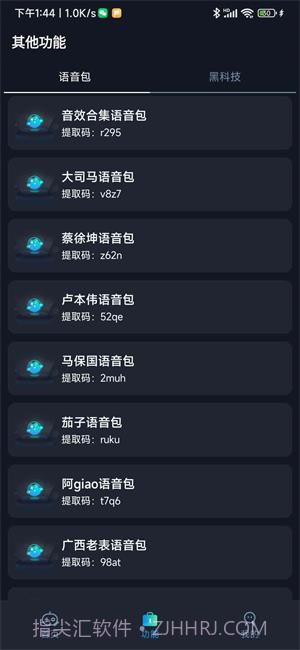 小茂画质助手pro本截图3