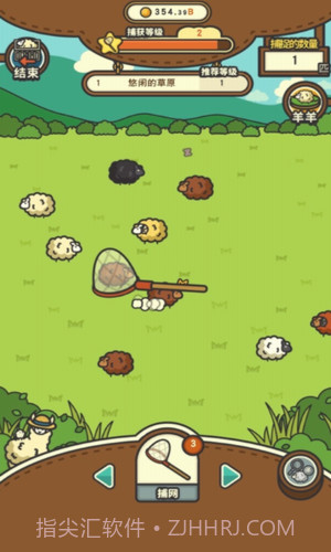 羊羊要秃了截图2 羊羊要秃了截图2