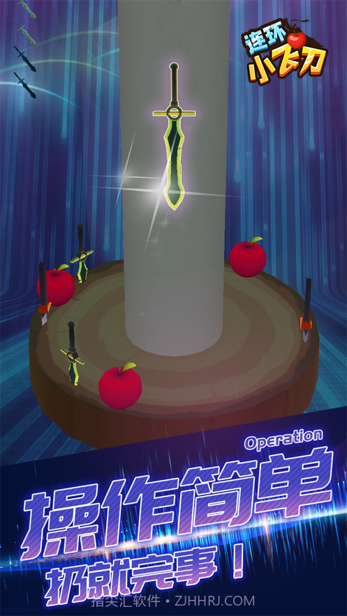 连环小飞刀截图1