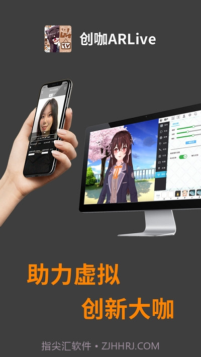创咖ARlive免费截图5