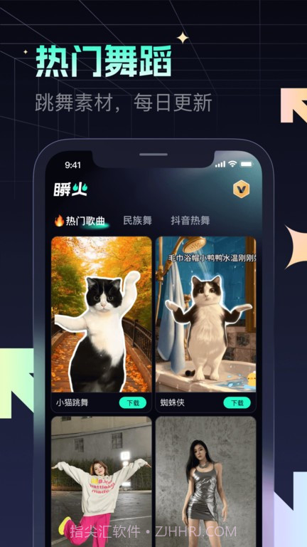 瞬火截图3 瞬火截图3