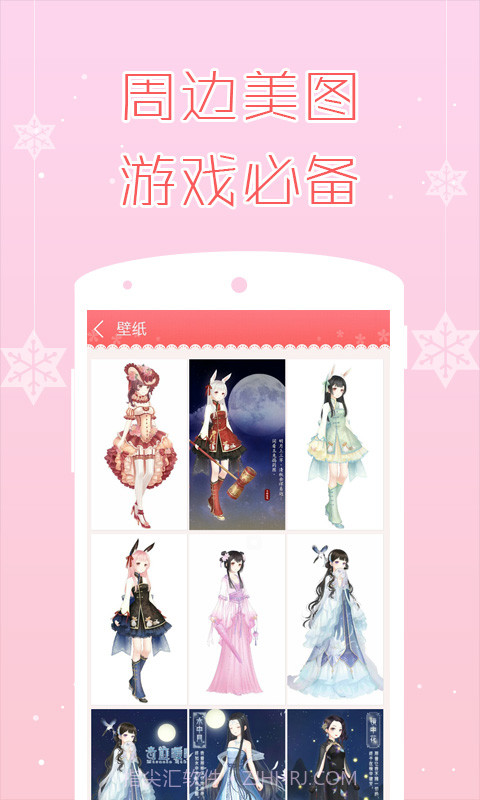 奇迹暖暖掌游宝截图4