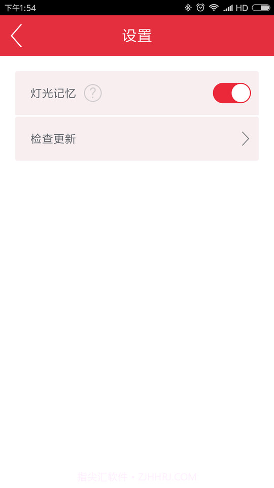 pulse智能灯泡截图1