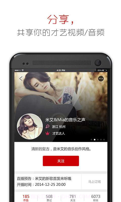 奇橙-才艺分享平台截图2