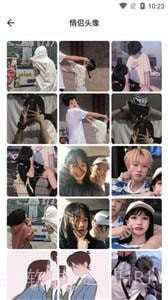 情侣头像记截图3