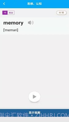 分类背单词截图2 分类背单词截图2