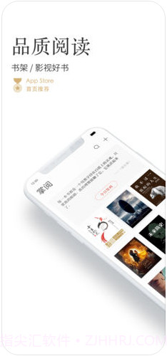 掌阅iReader截图2