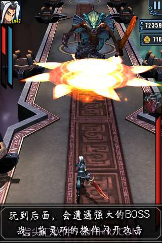 剑旅截图3 剑旅截图3