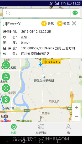 来噢追踪截图2 来噢追踪截图2