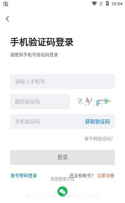长春直聘截图1 长春直聘截图1