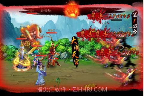 战仙截图1 战仙截图1