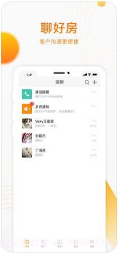 移动经纪人ios截图1