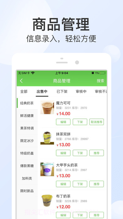 优品街零售通截图3