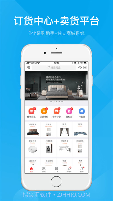 订货帮截图5 订货帮截图5