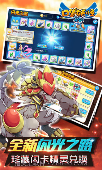 口袋妖怪复刻版截图3