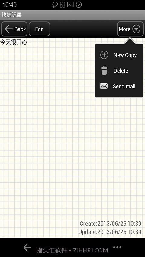 快捷记事截图2 快捷记事截图2