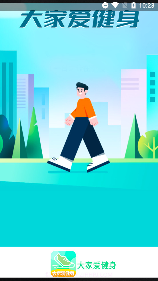 大家爱健身截图4 大家爱健身截图4