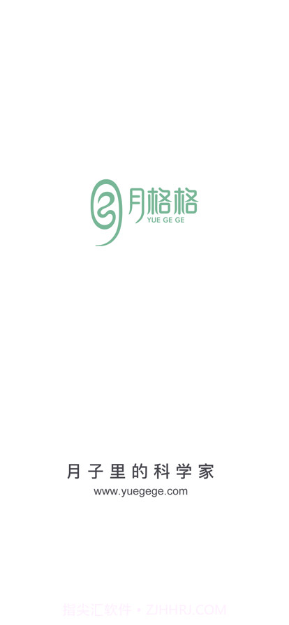 月格格月子中心截图1 月格格月子中心截图1