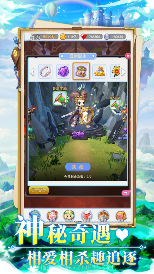 不休的波波利截图1 不休的波波利截图1