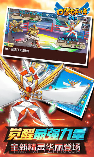 口袋妖怪复刻版截图1