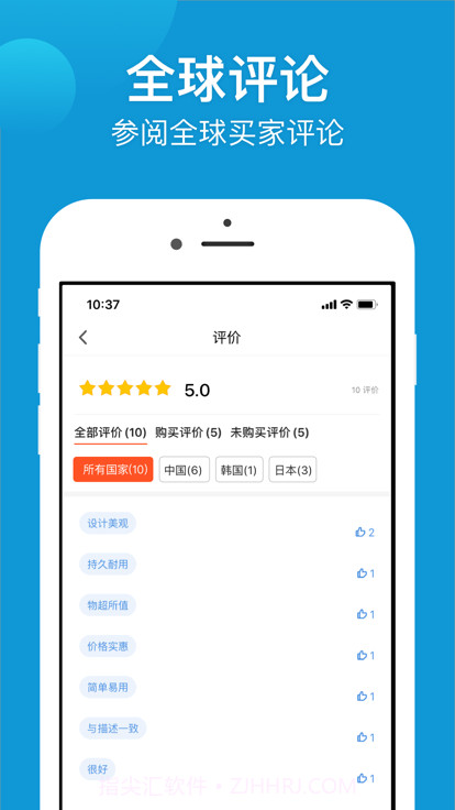 Gshopper商城截图2