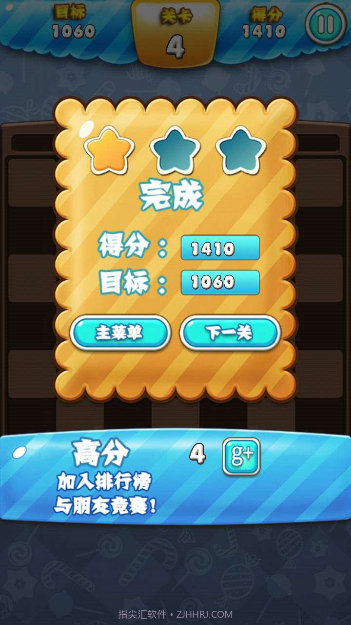 水果糖消除截图4