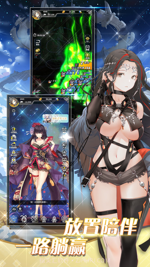 放开那战姬截图3 放开那战姬截图3