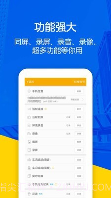 找帮手机防盗截图2 找帮手机防盗截图2
