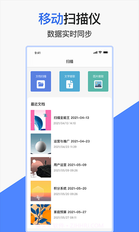 小匠word文档截图4
