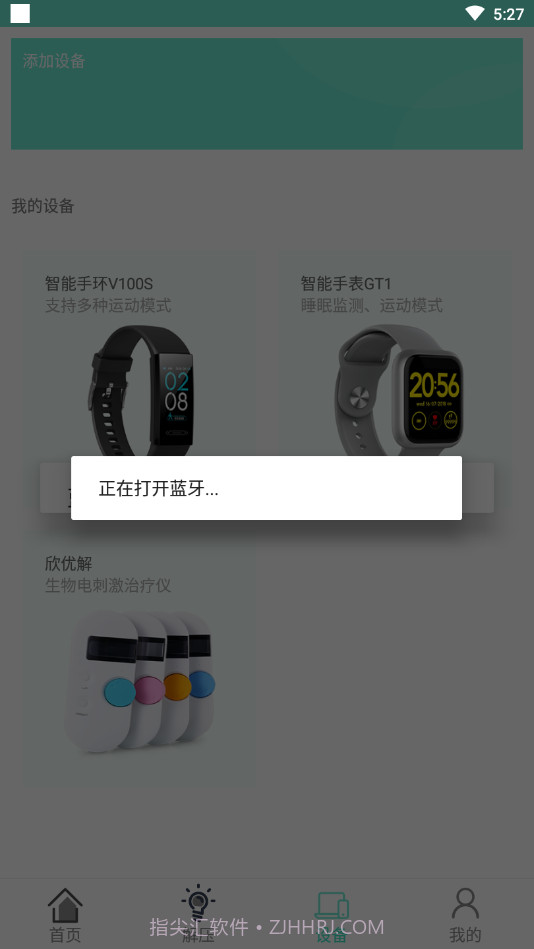 心理师截图3 心理师截图3